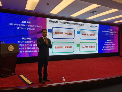 40余個臺灣創業項目落地廈門，兩岸青年攜手共建第一家園